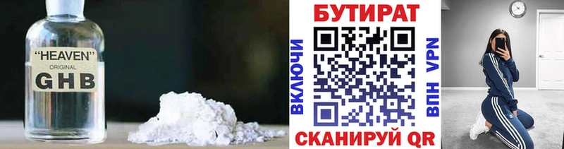 Купить где  Медынь  Бутират вода 