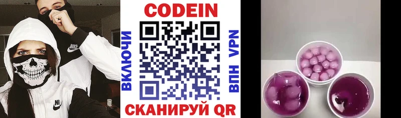 Codein Purple Drank  Купить закладки  Медынь 
