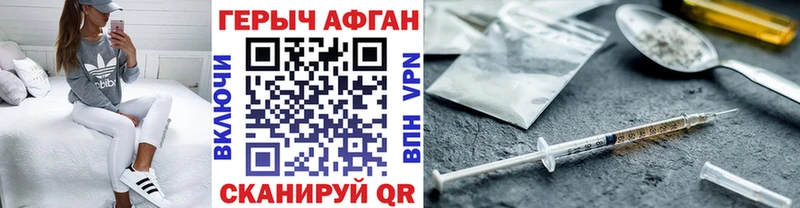 ГЕРОИН Heroin  Купить закладки  Медынь 