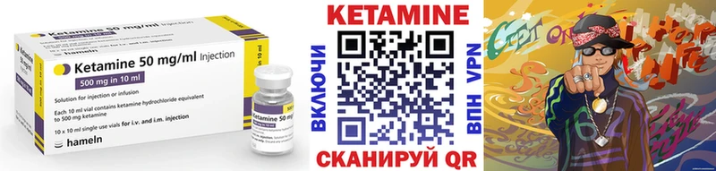 КЕТАМИН VHQ  Купить где  Медынь 