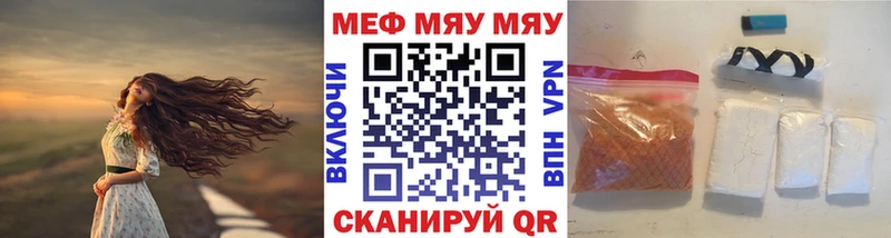 МЕФ мяу мяу  Купить  Медынь 